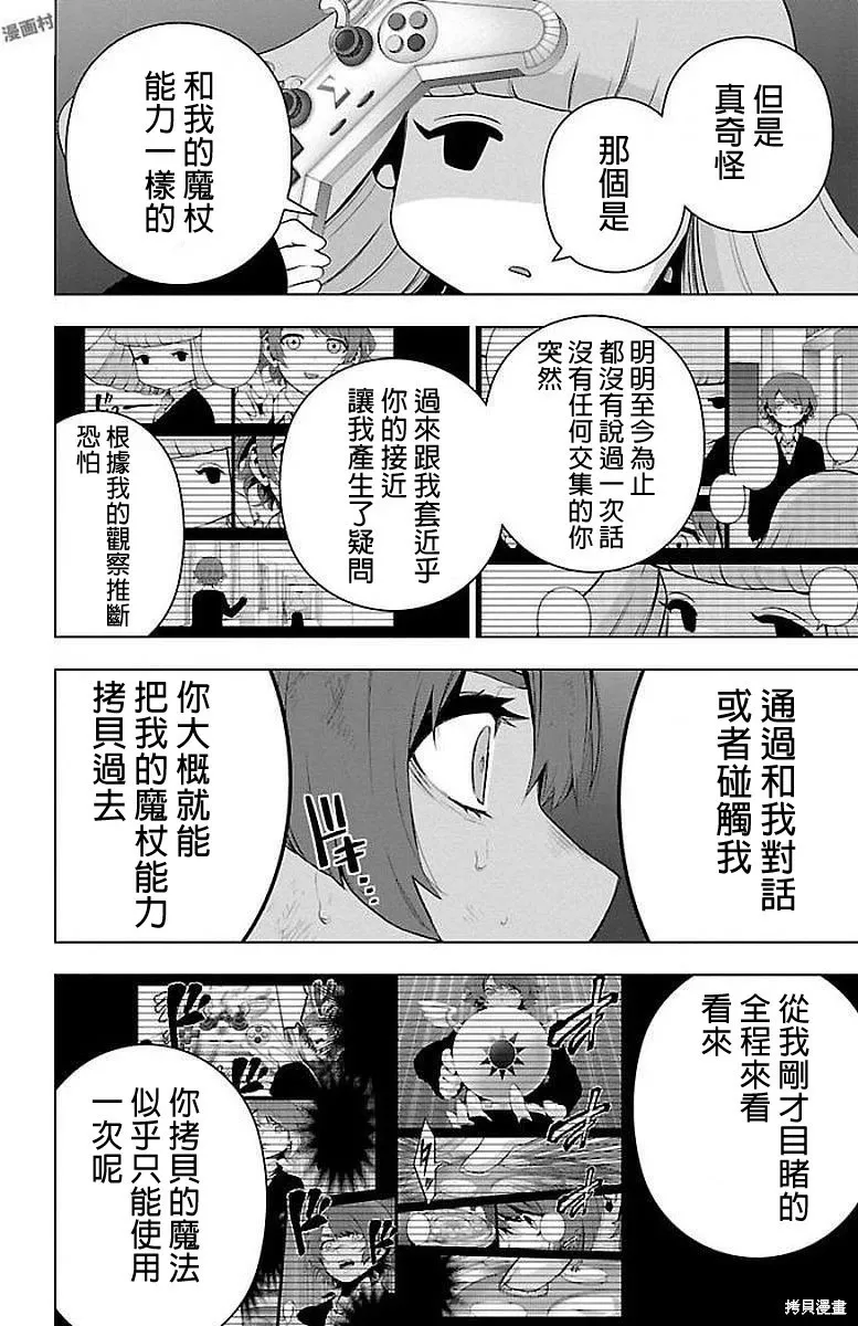 第59话 第7页