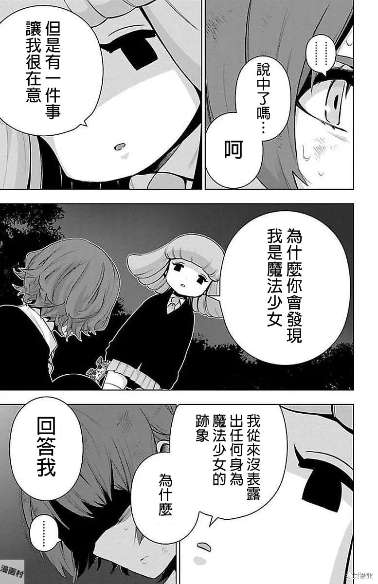 第59话 第8页