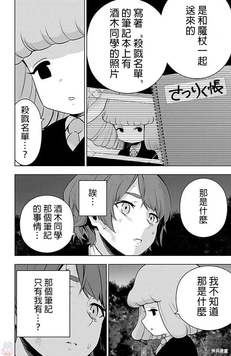第59话 第9页