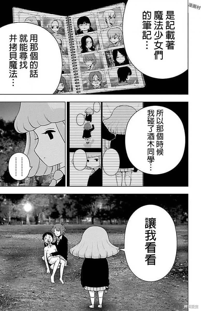 第59话 第10页