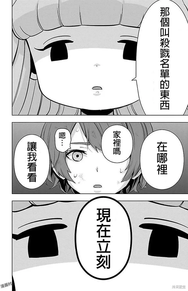 第59话 第11页