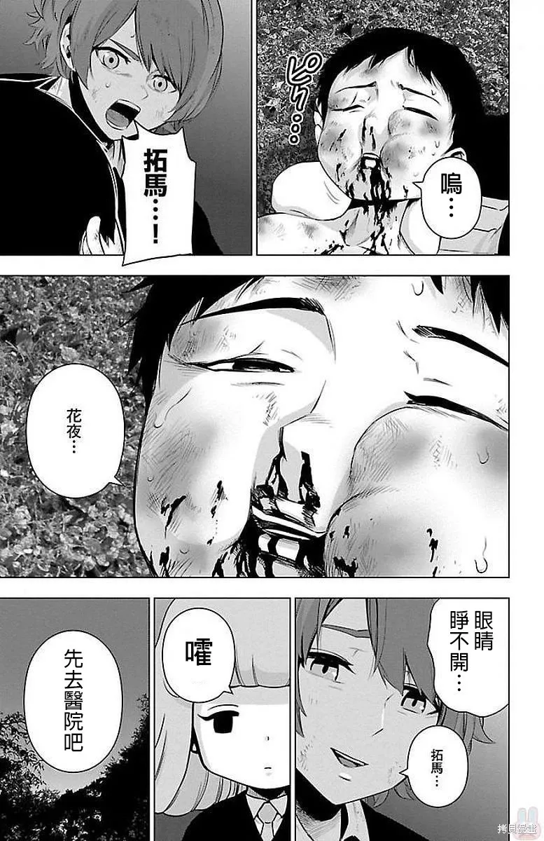 第59话 第12页