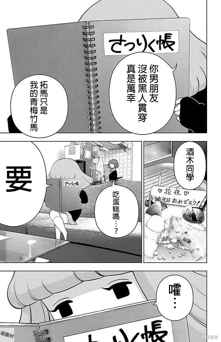 第59话 第14页