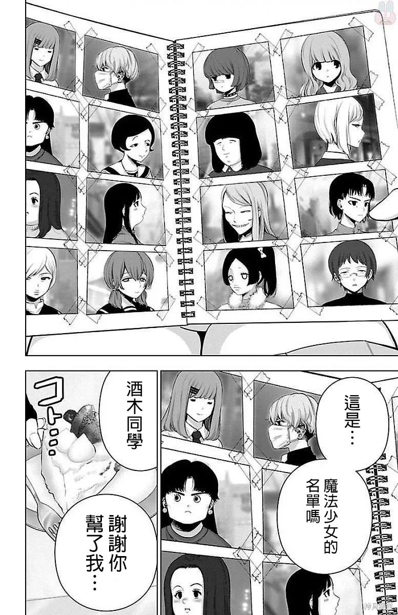 第59话 第15页