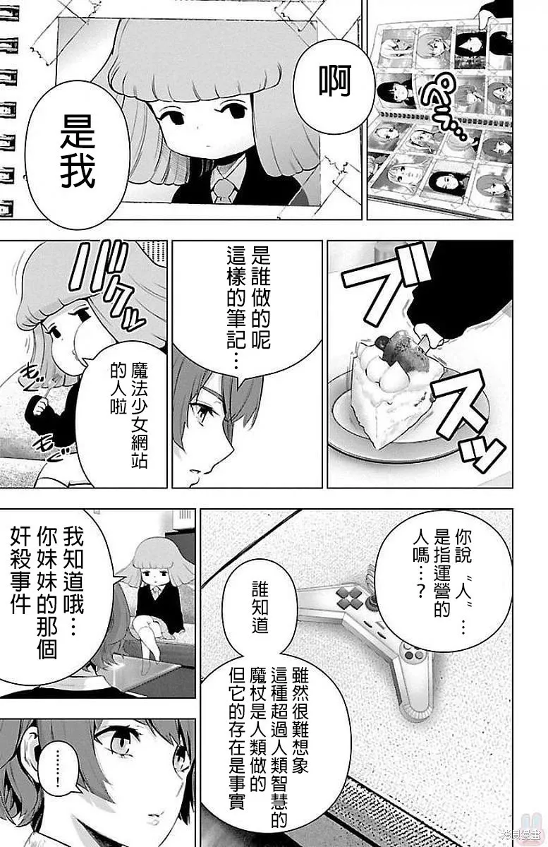 第59话 第18页