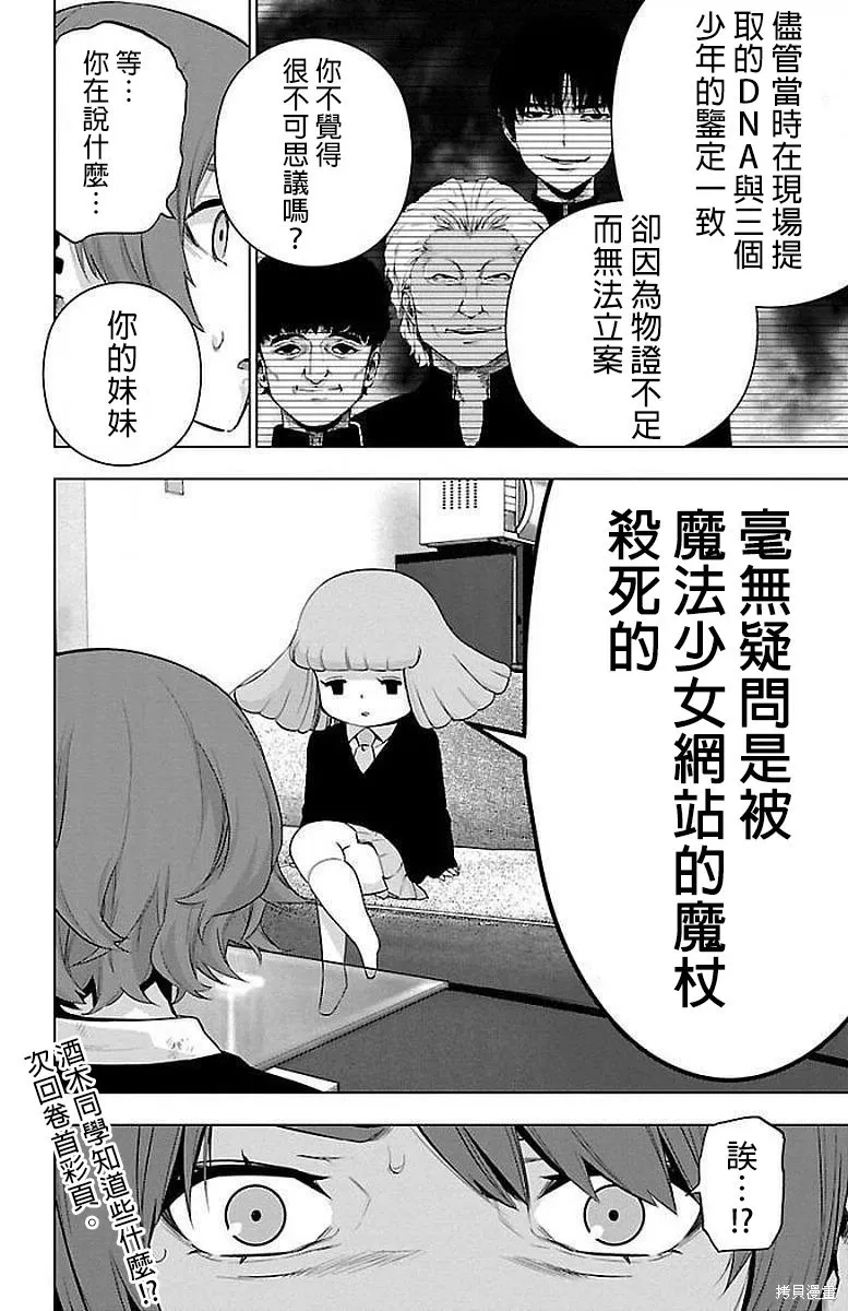 第59话 第19页