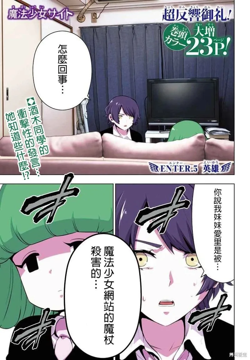 第60话 第2页