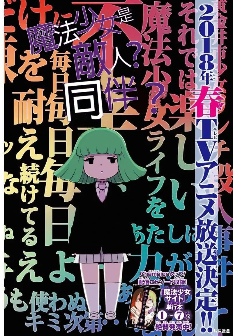 第60话 第3页
