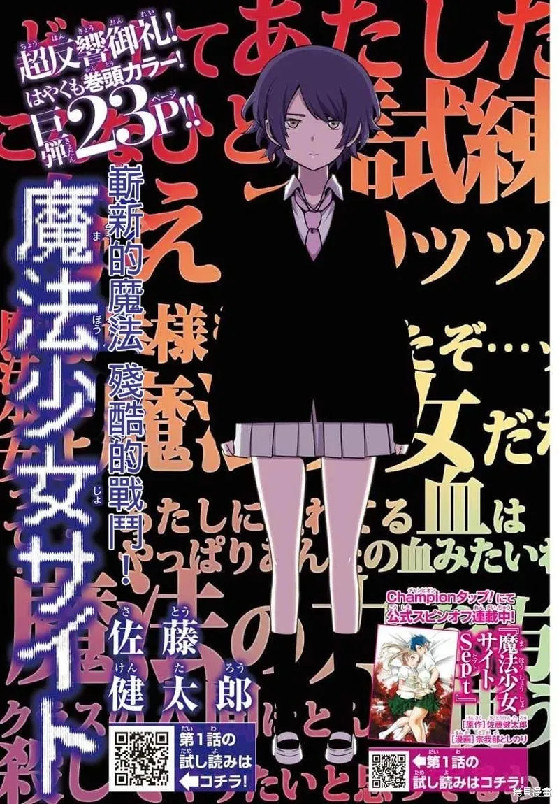 第60话 第4页