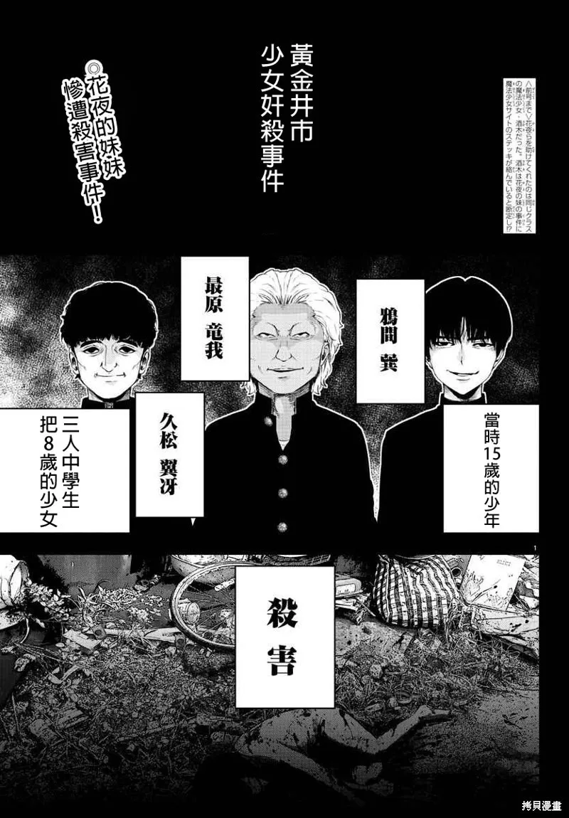 第60话 第6页
