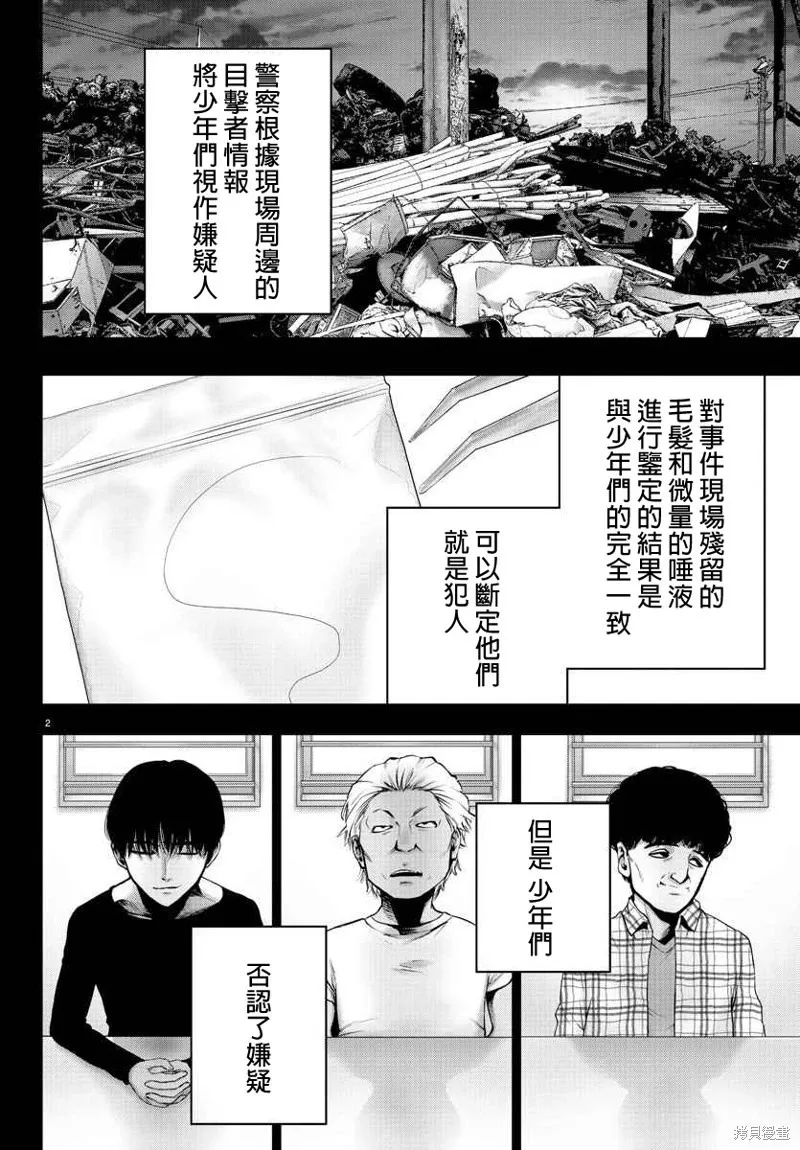 第60话 第7页