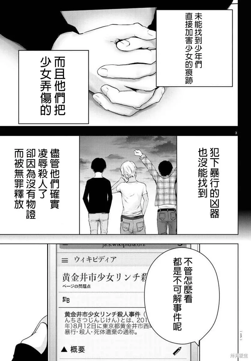 第60话 第8页