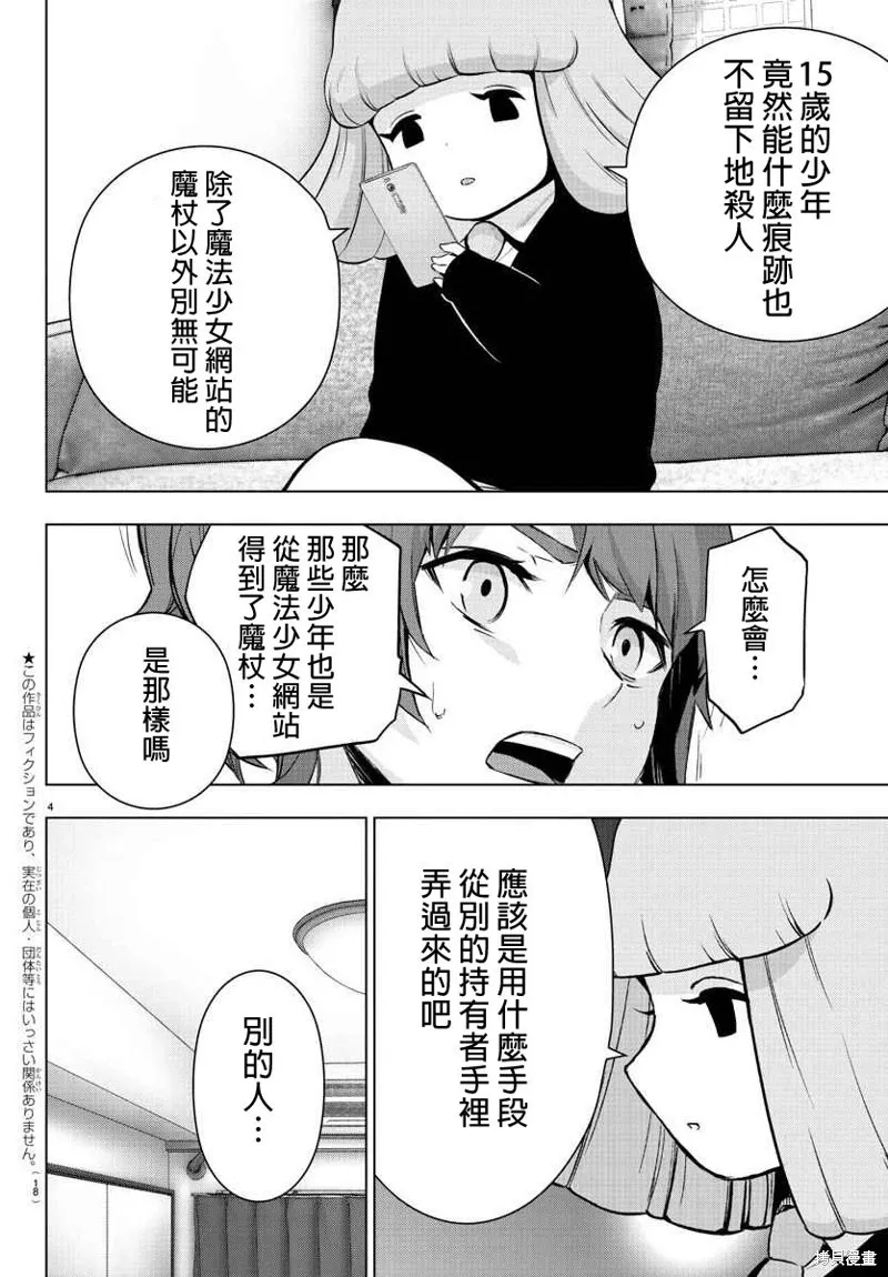 第60话 第9页