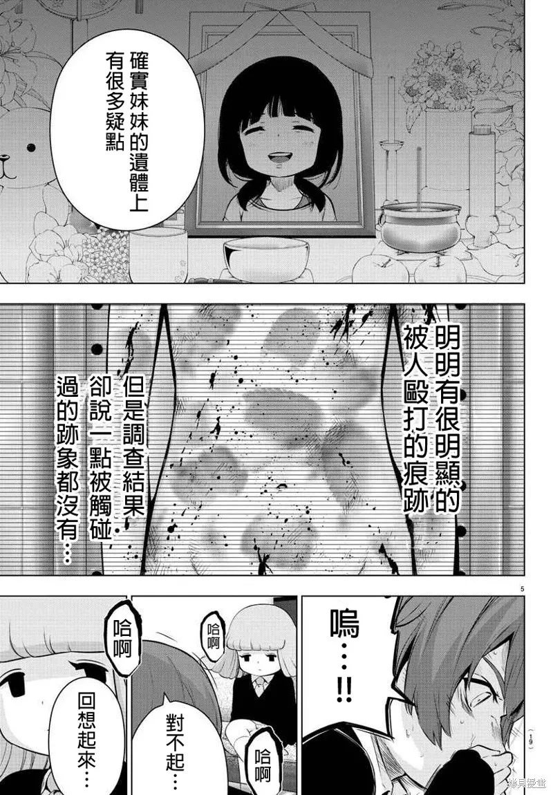 第60话 第10页