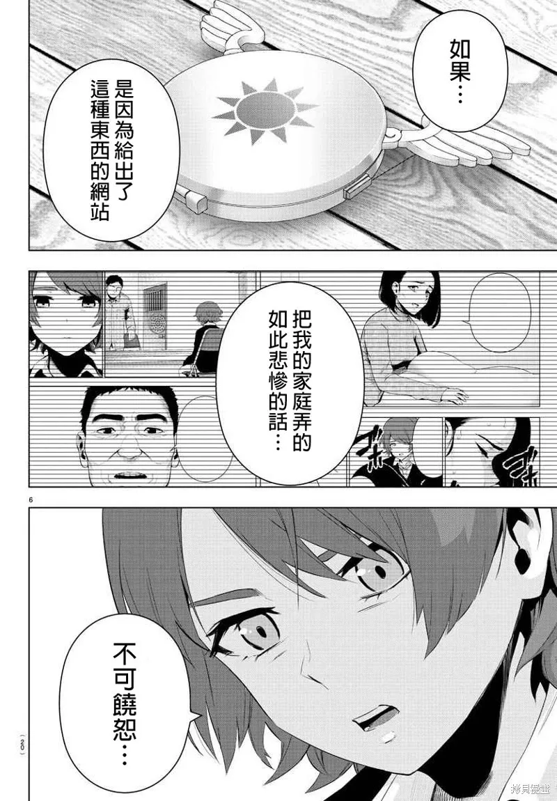 第60话 第11页