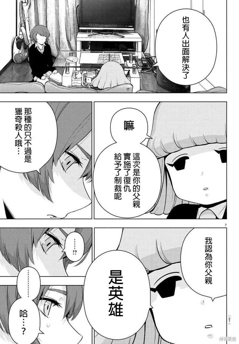 第60话 第12页