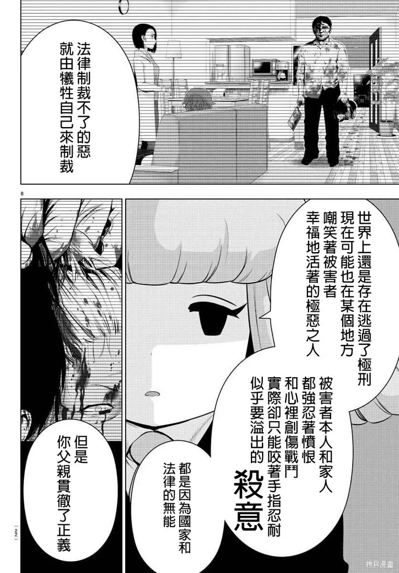 第60话 第13页