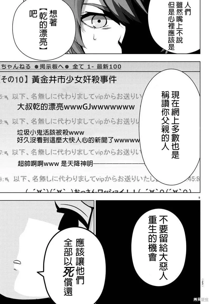 第60话 第14页