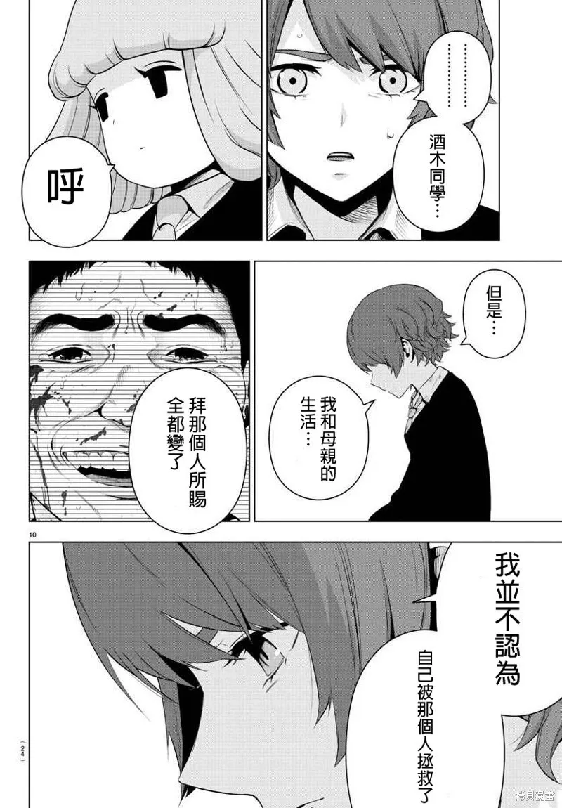 第60话 第15页