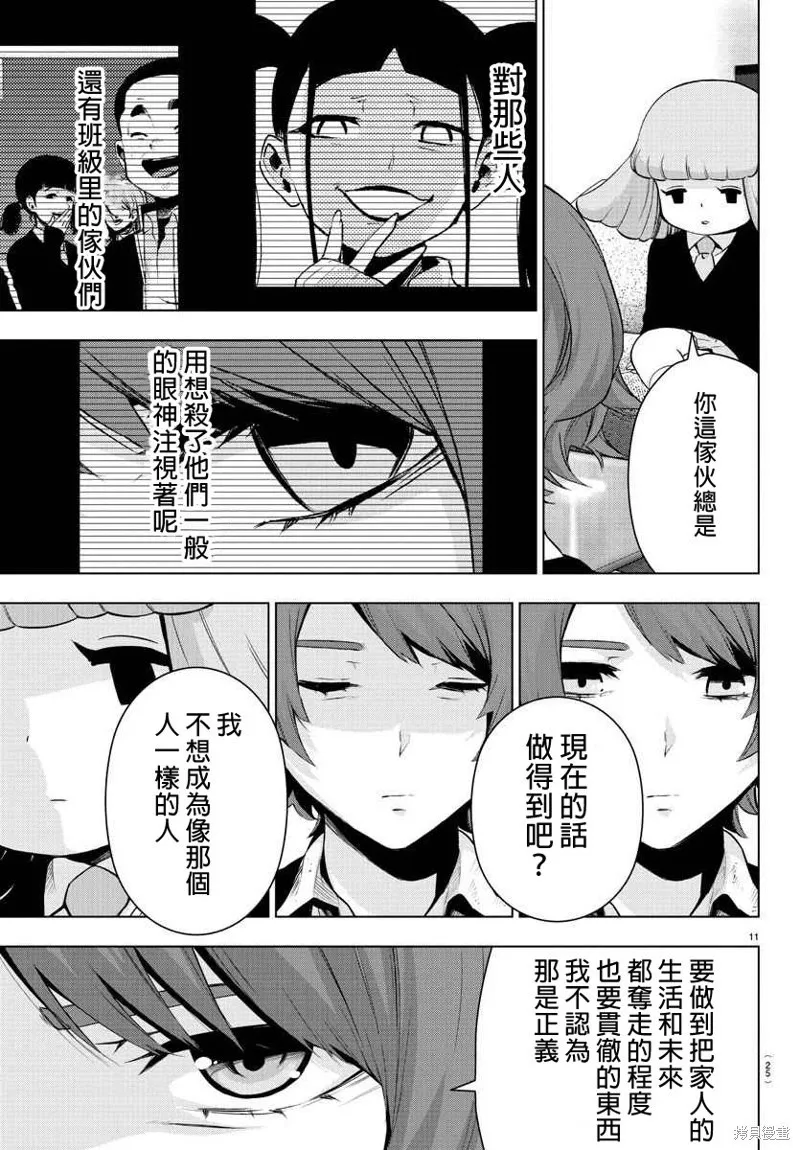 第60话 第16页