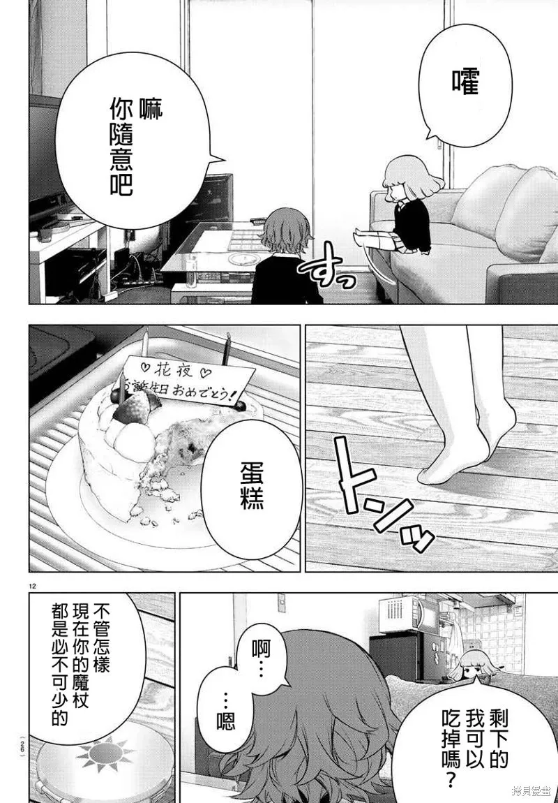 第60话 第17页