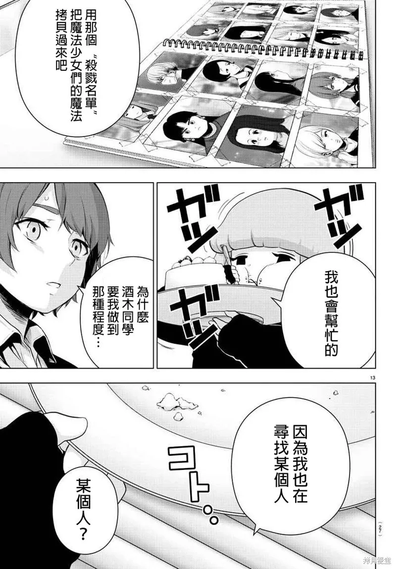 第60话 第18页