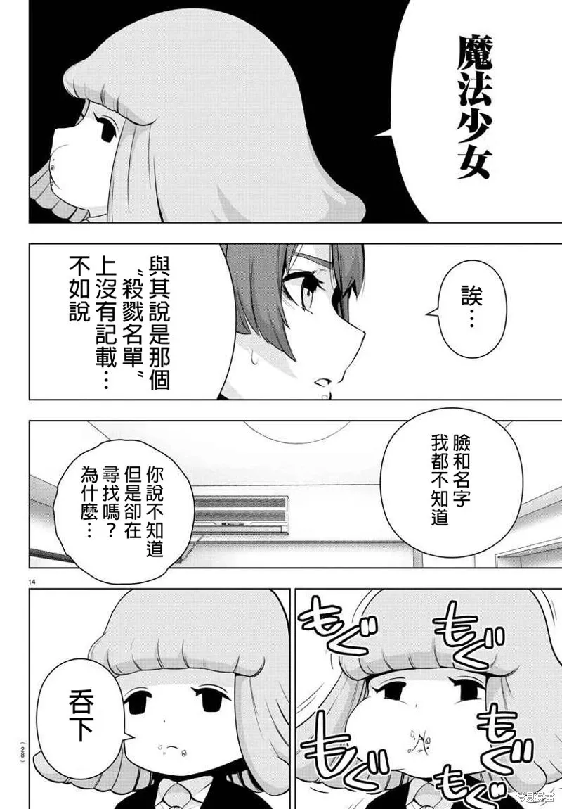 第60话 第19页