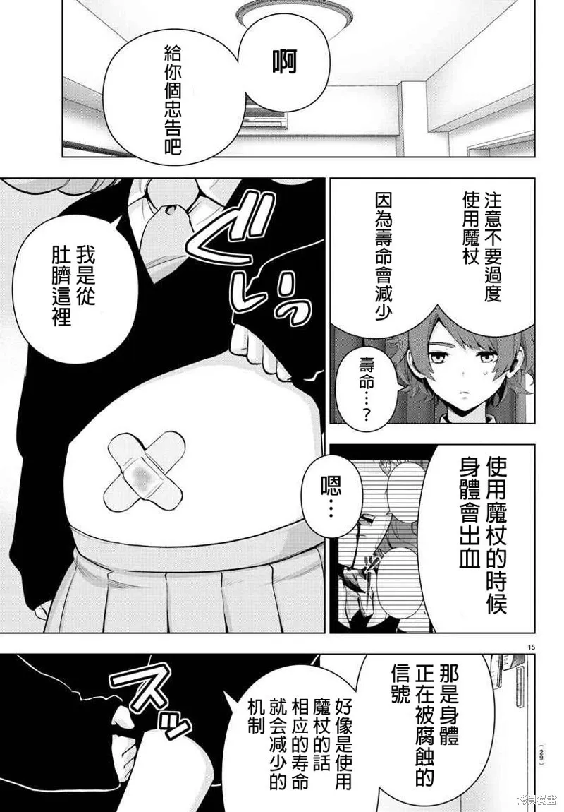 第60话 第20页