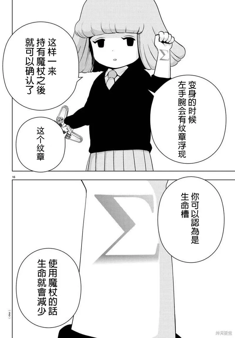 第60话 第21页