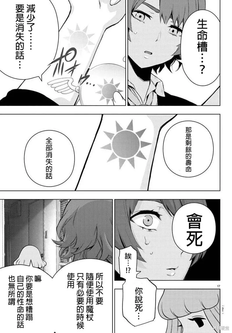 第60话 第22页