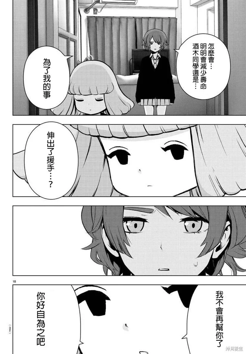 第60话 第23页