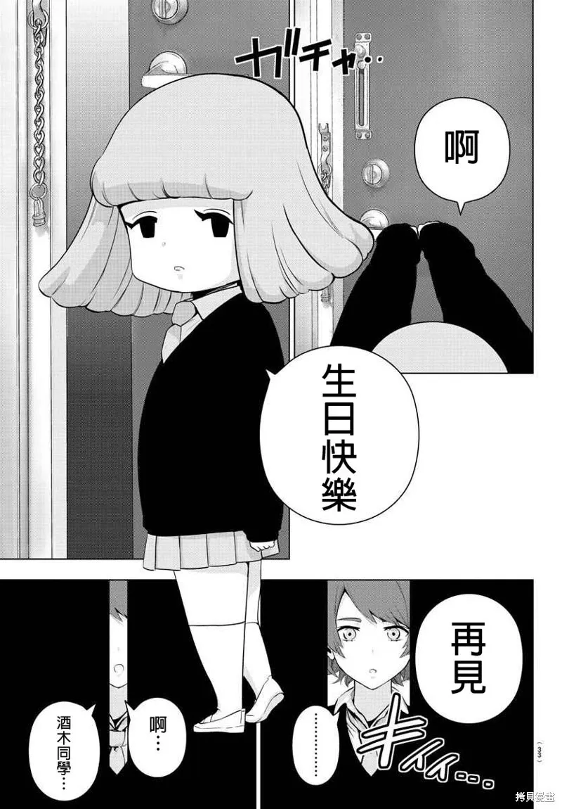 第60话 第24页