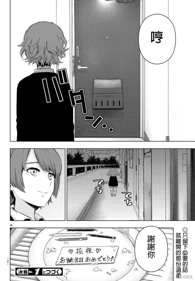 第60话 第25页