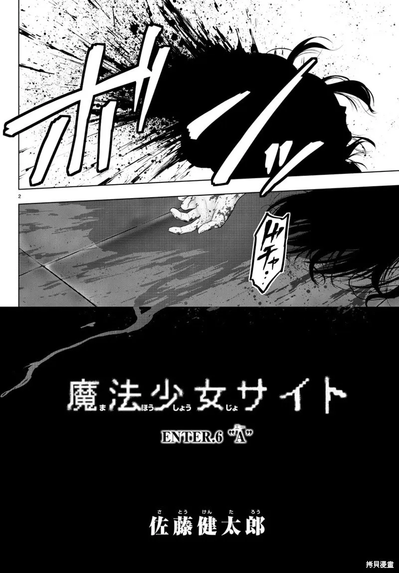 第61话 第3页