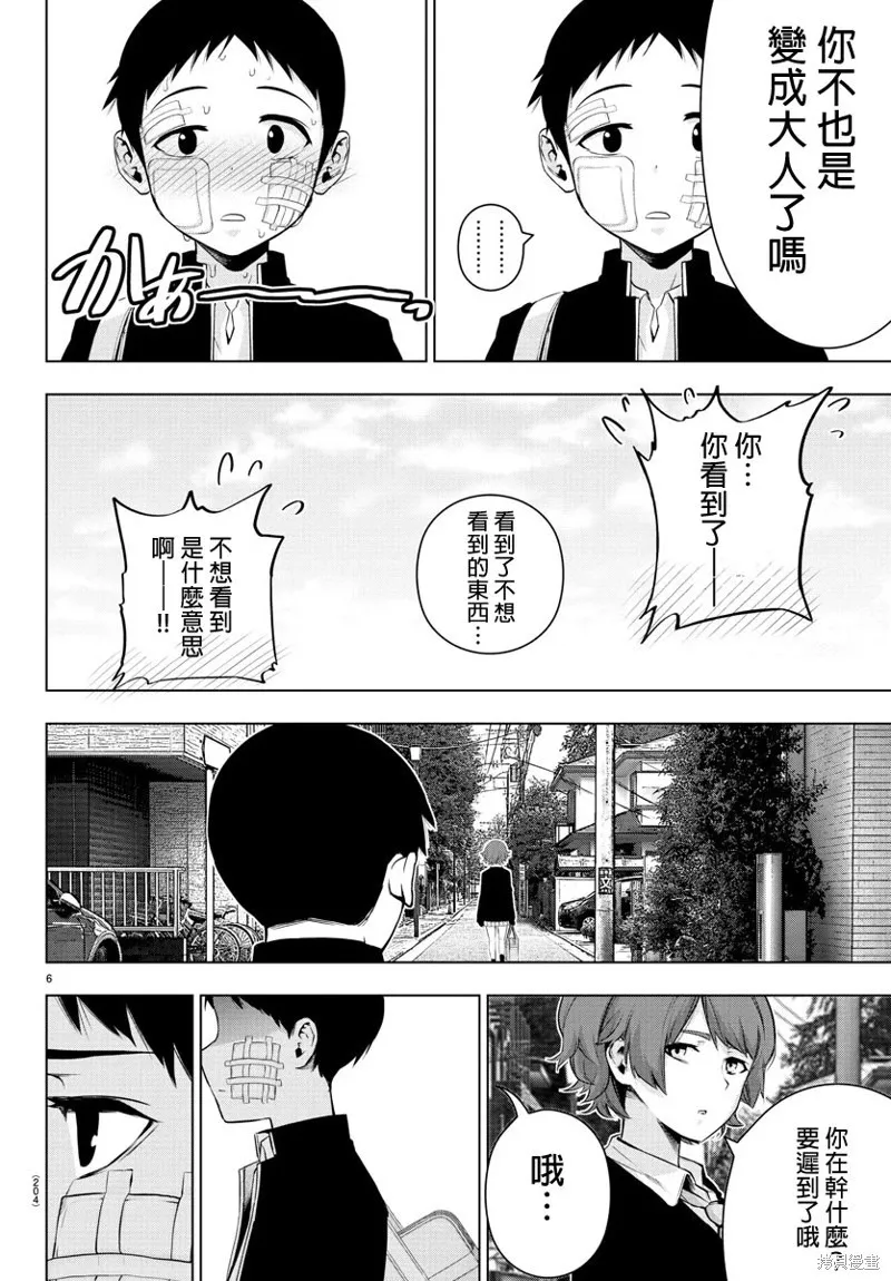 第61话 第7页