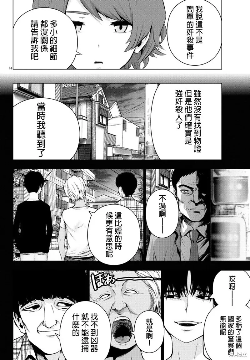 第61话 第15页
