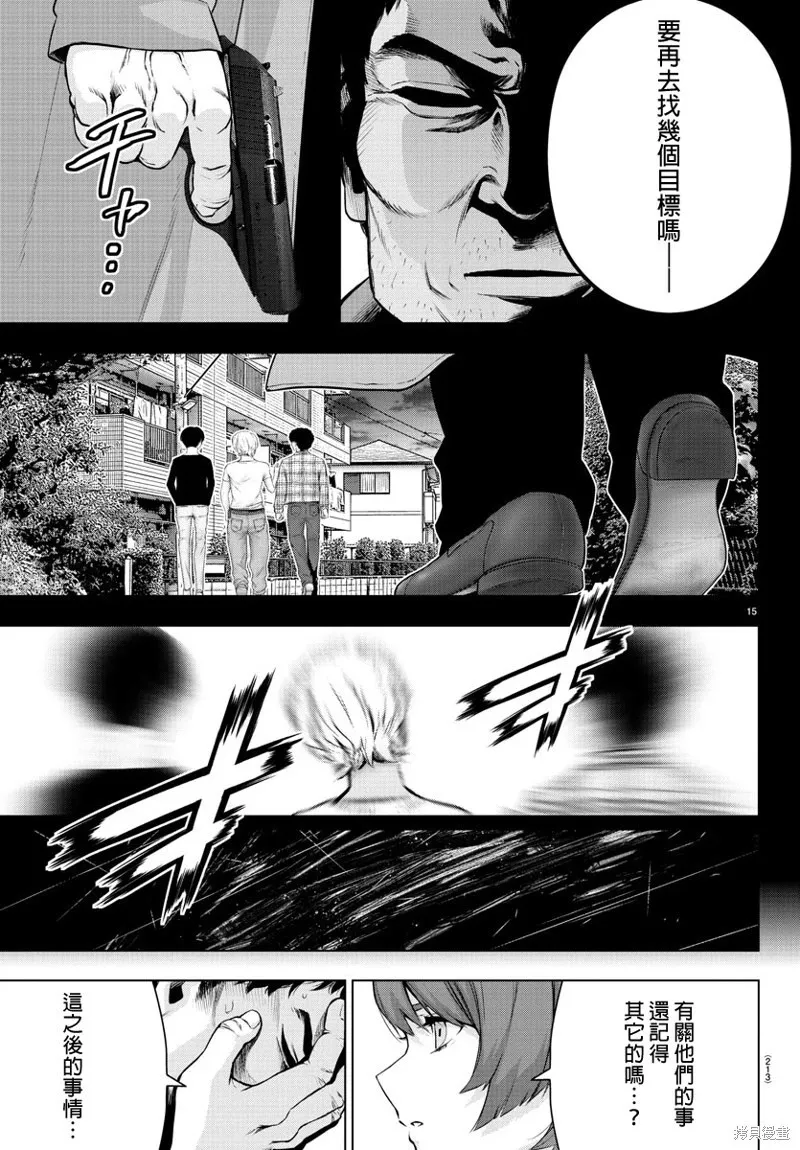 第61话 第16页