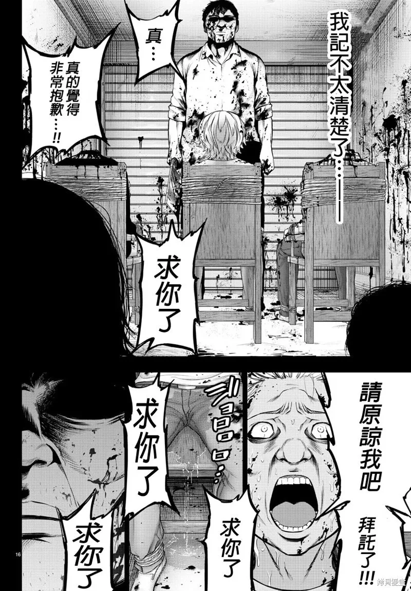 第61话 第17页