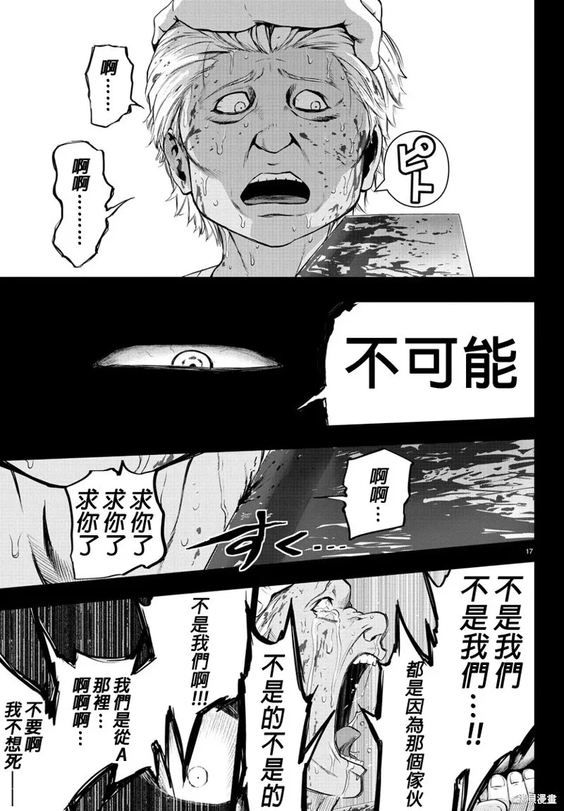 第61话 第18页