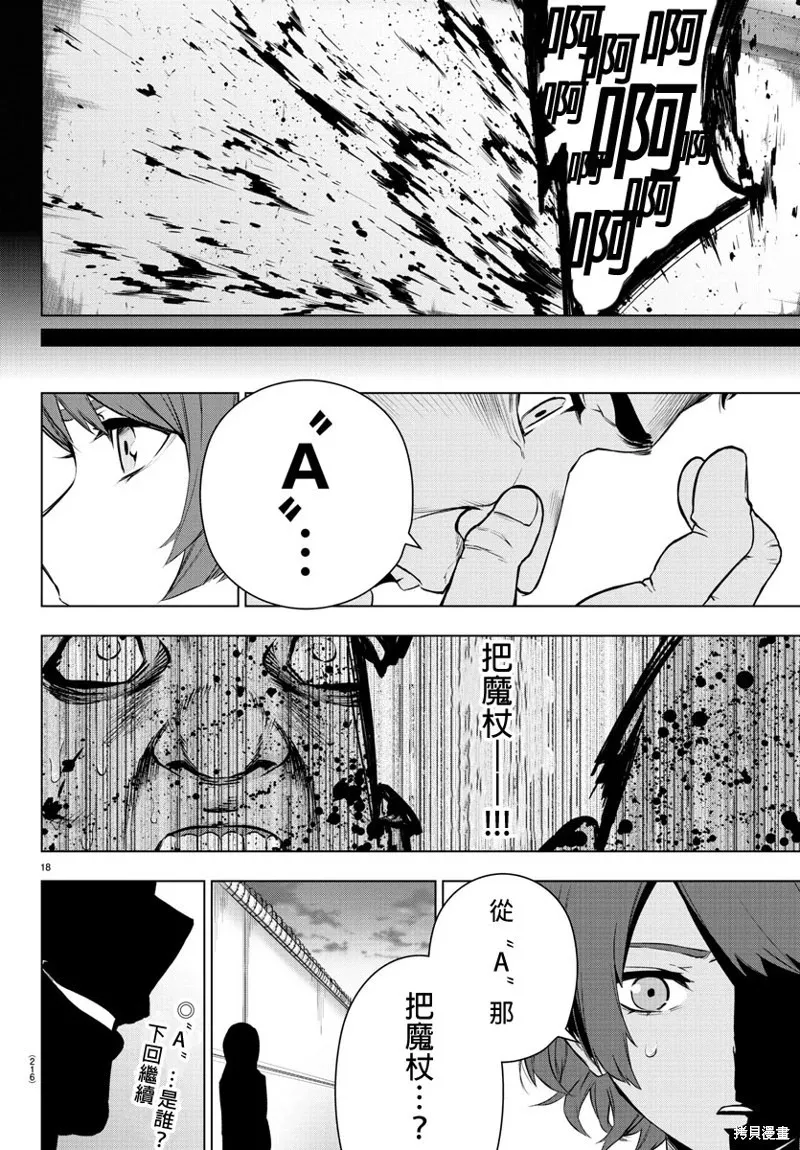 第61话 第19页