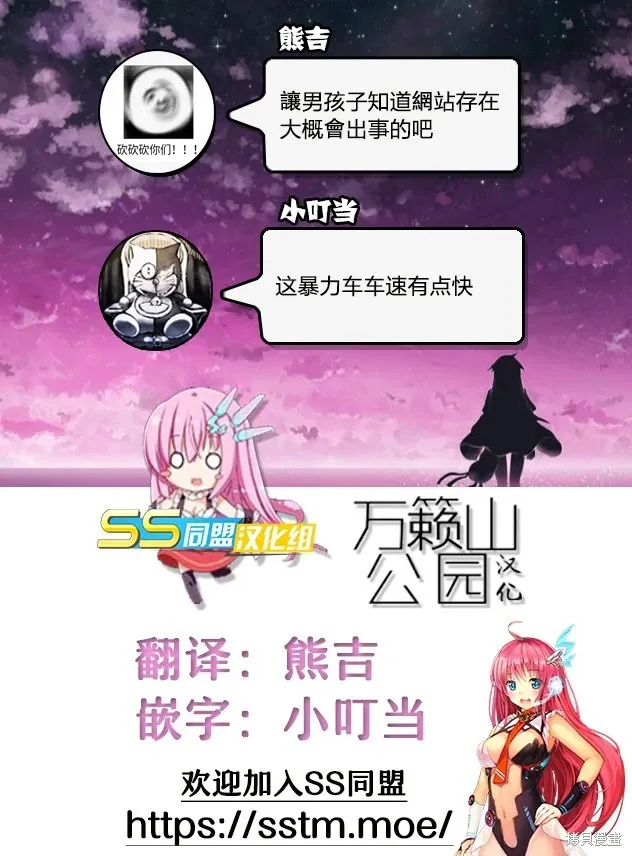 第61话 第21页