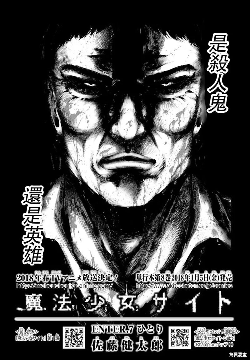 第61话 第23页