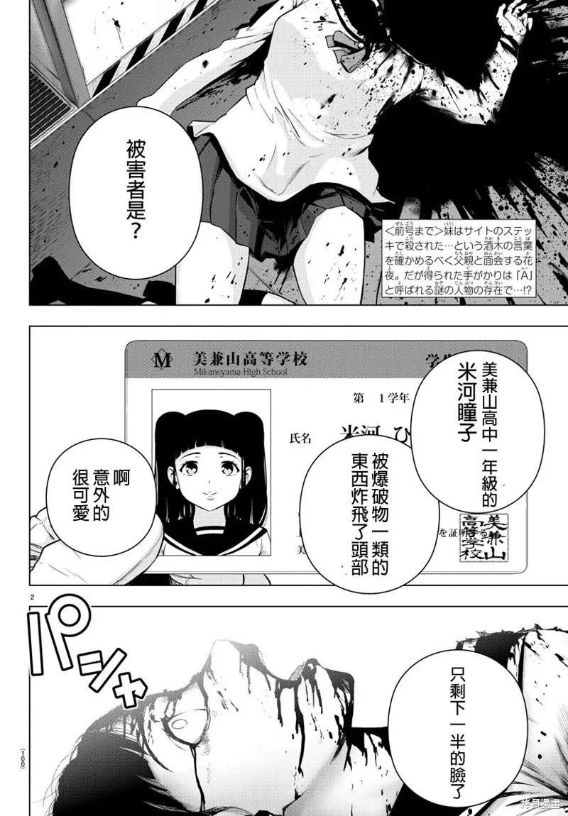 第62话 第3页