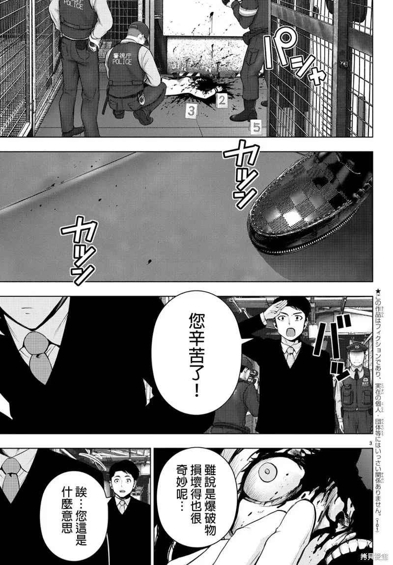 第62话 第4页