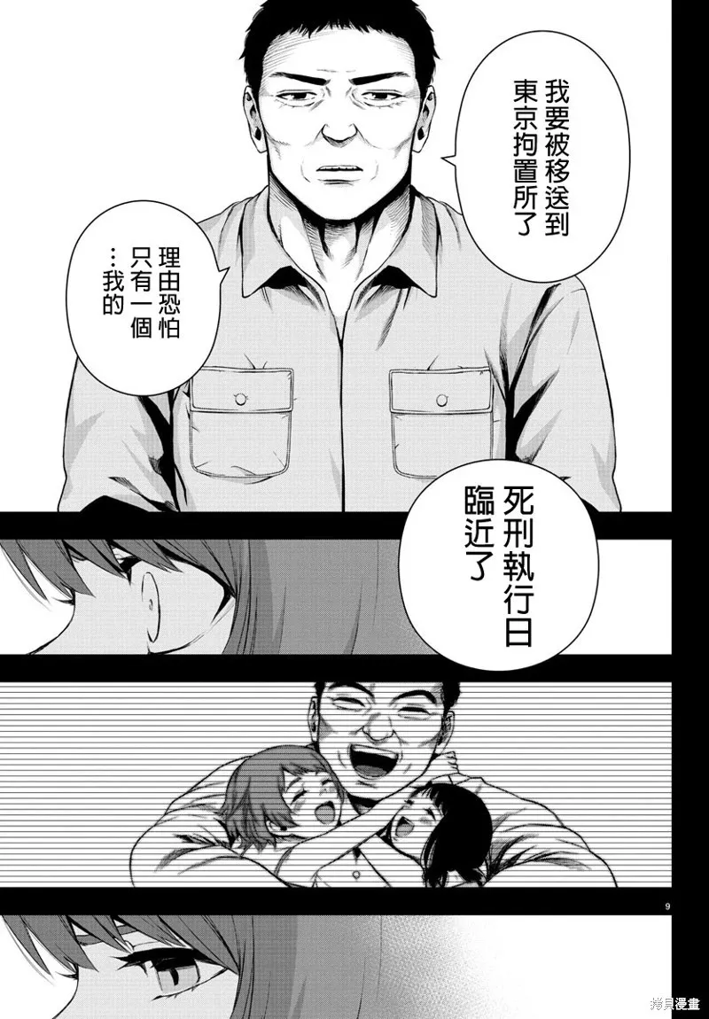 第62话 第10页