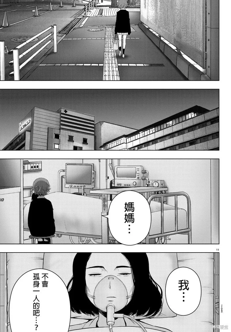第62话 第12页