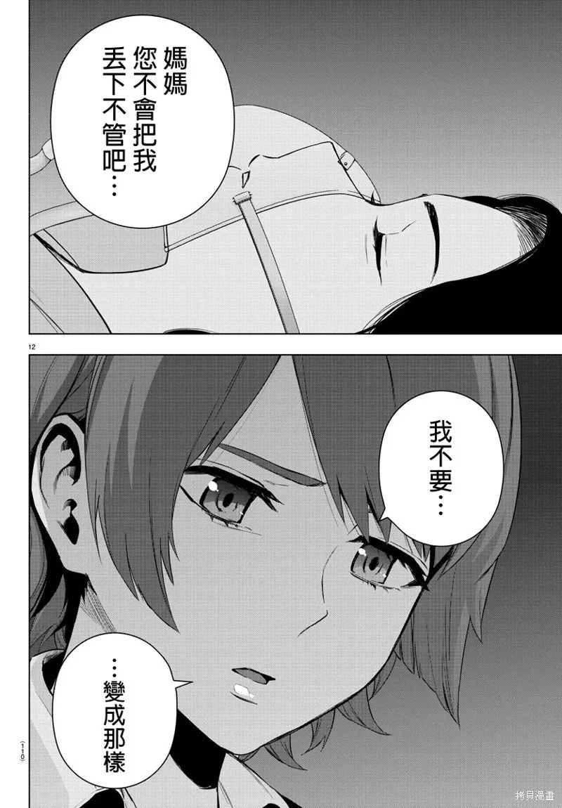 第62话 第13页