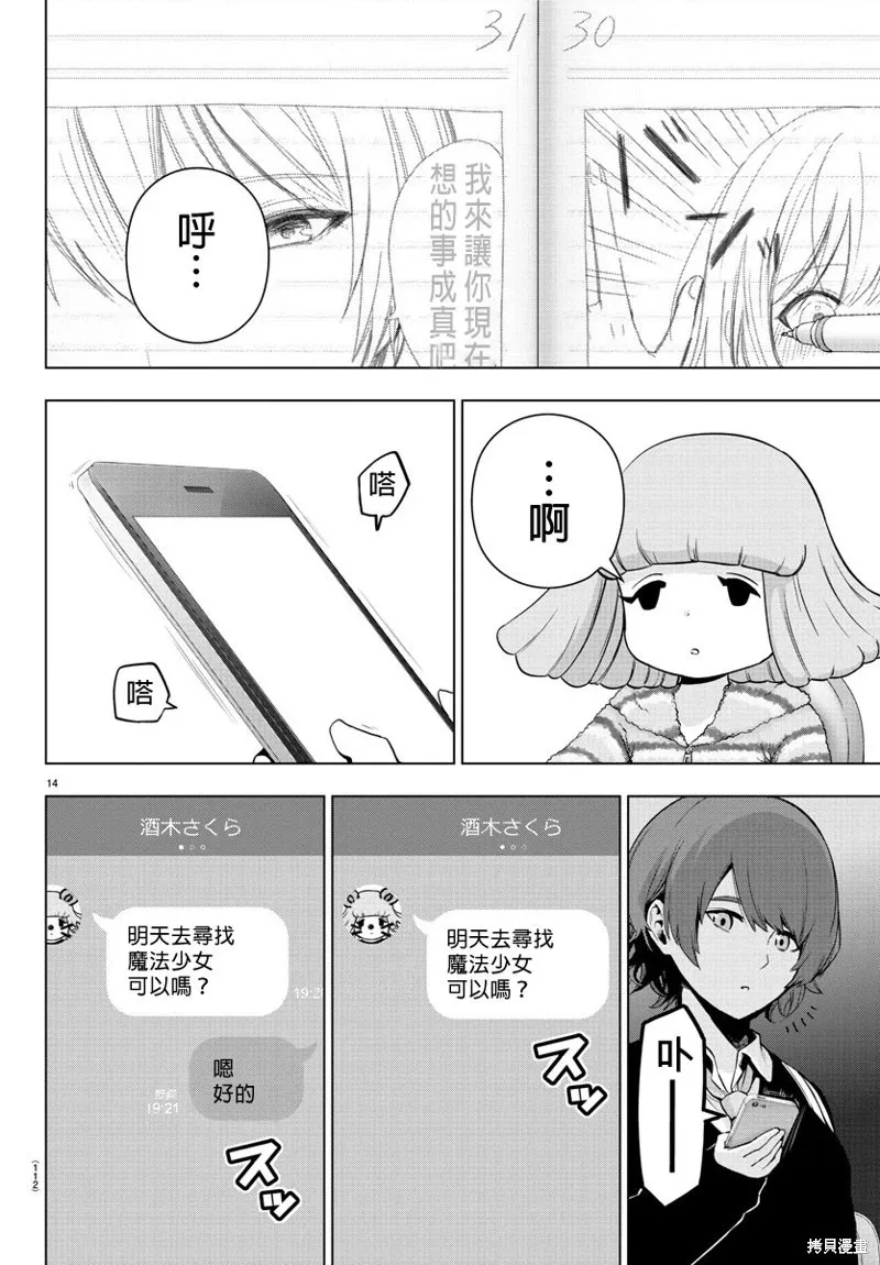 第62话 第15页
