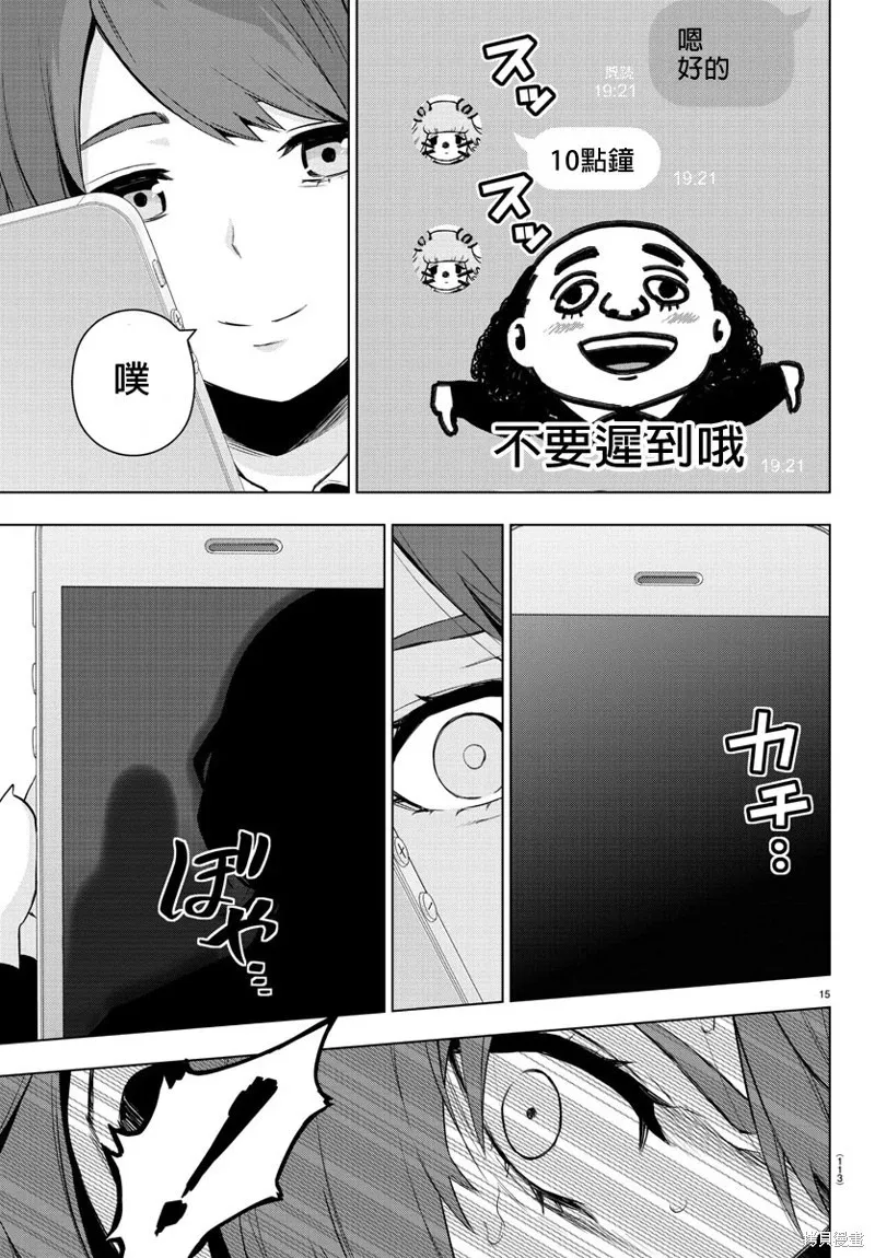 第62话 第16页