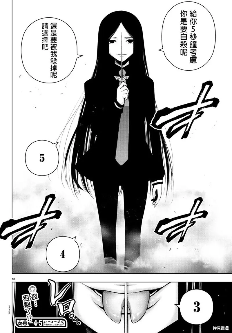 第62话 第19页